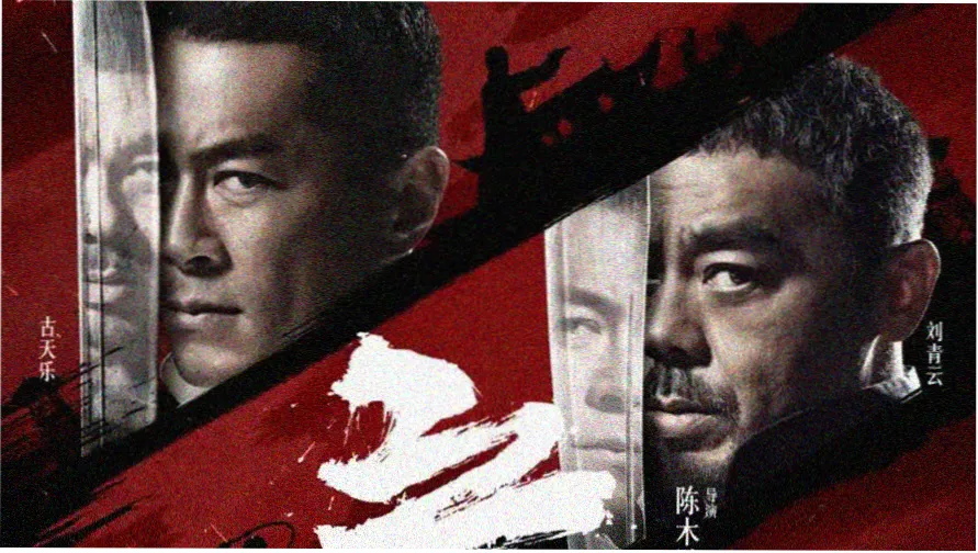 进击的巨人